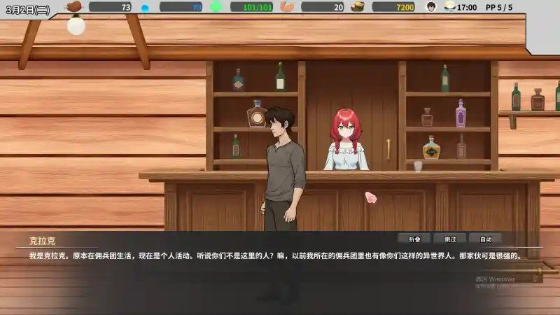 异世界旅馆 隐藏事件 详情图