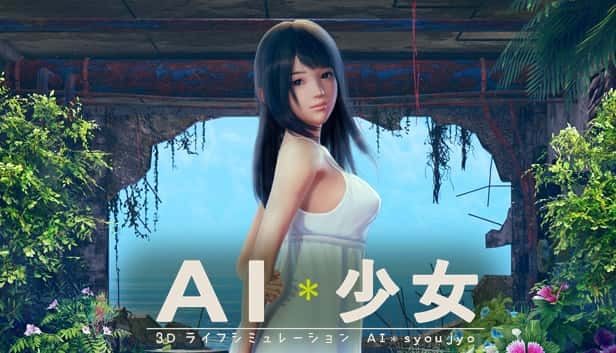 AI少女 玩法展示 详情图 6