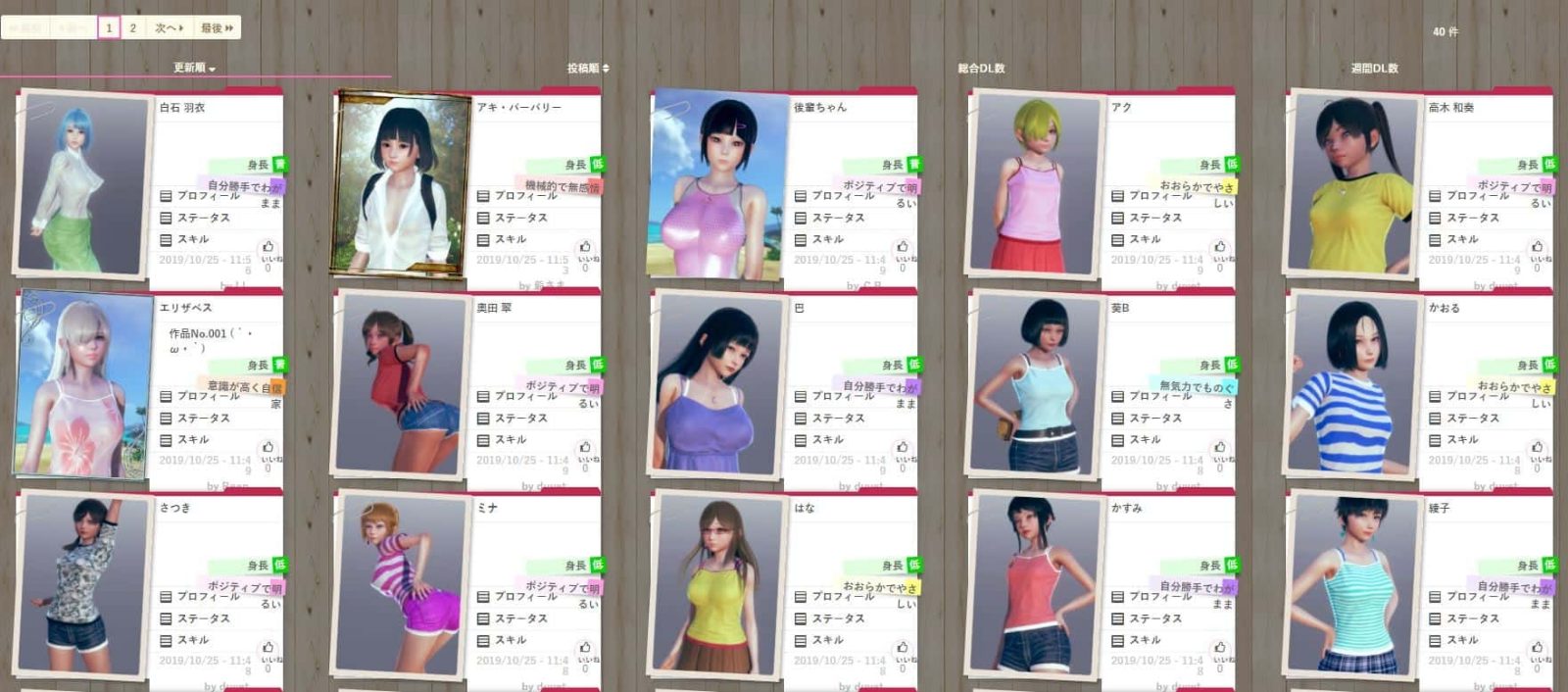 AI少女 故事片段 预览图 5