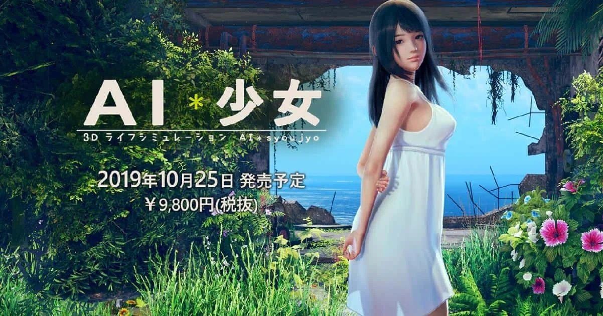 AI少女 支线内容 专题图 7